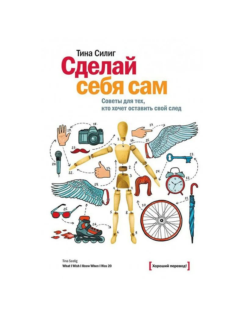 Сделай это сам книга. Сделай это сам книга