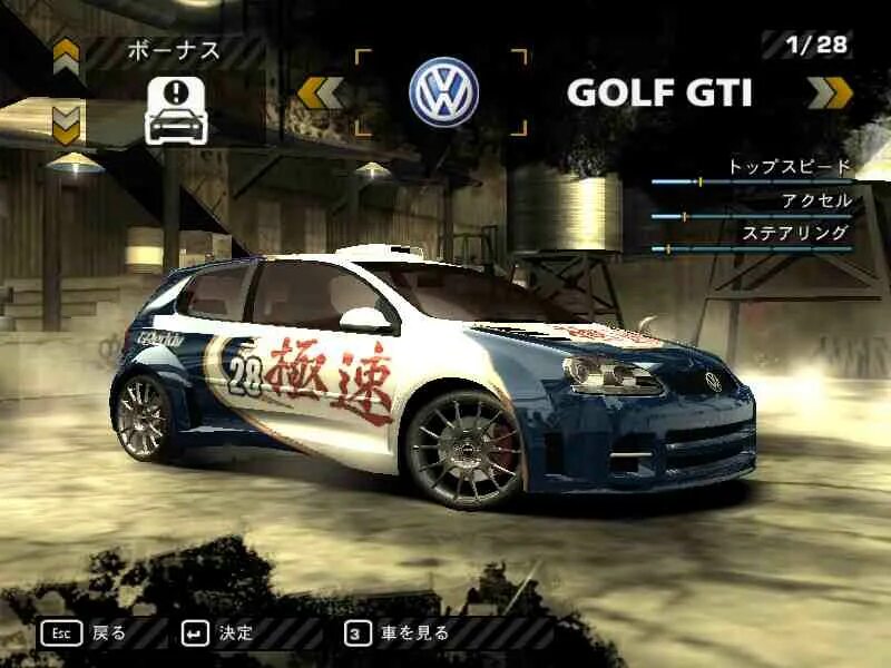 Брейк тест в nfs. Гольф Сонни из нфс. Машина Сонни в NFS MW 2005. NFS most wanted Сонни. Need for Speed most wanted машина Сонни.