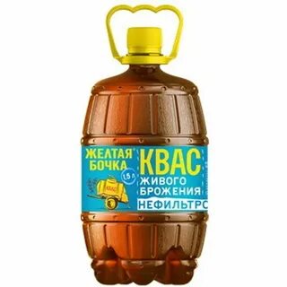 Желтая бочка живого брожения