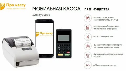 Касса для интернет эквайринга
