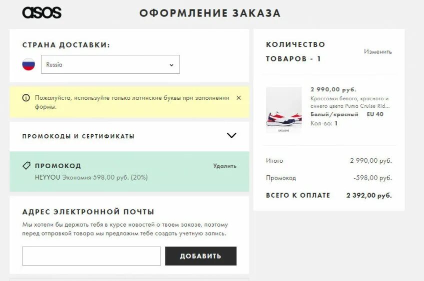 Сдэк асос. Сдэк асос. Девушка и рассылка сдэк. Сдэк асос. Куда вводить артикул на асос.