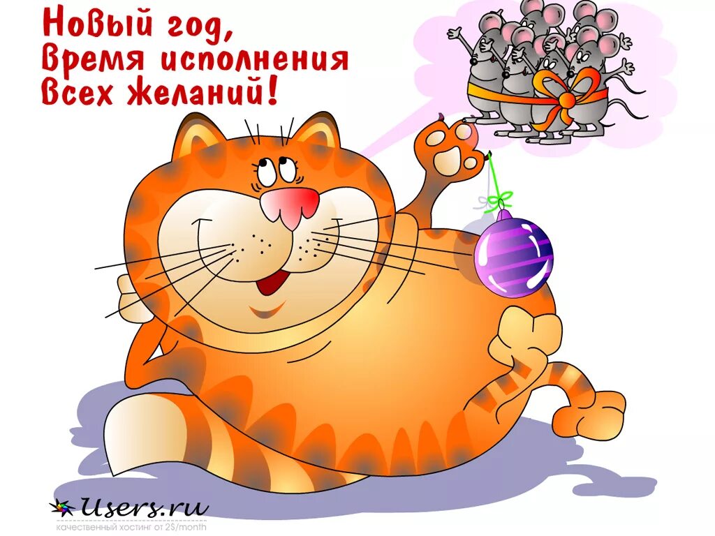 открытки с новым годом 2023 кота. новогодние поздравления с котиками. с наступающим новым годом котики. новогодний котик. новогодние коты ирины зенюк.