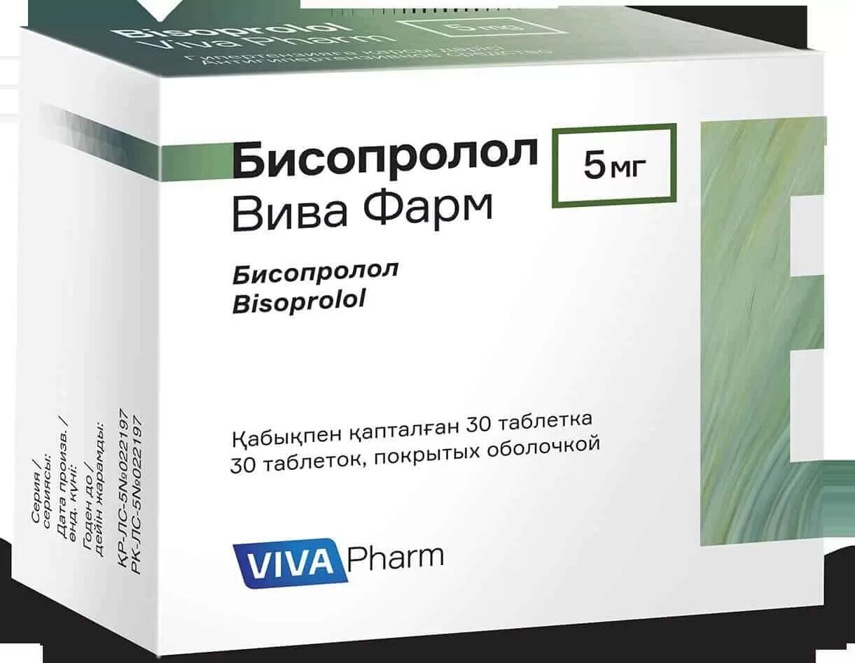 Как долго можно принимать бисопролол без перерыва. Бисопролол 1.5 мг. Бисопролол 0.5 мг. Бисопролол 20 мг. Бисопролол Тева 2.5 мг.