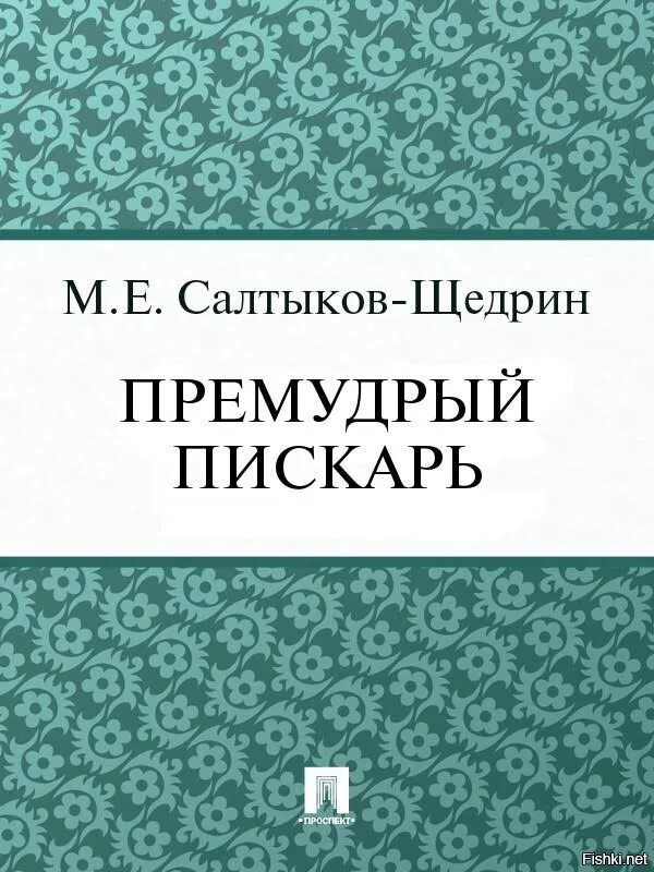 Краткое содержание сосед салтыкова