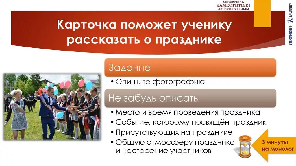 Устное собеседование по русскому мос ру. Описать картинку устное собеседование. Фотографии для устного собеседования. Опишите фотографию. Иллюстрации для устного собеседования.