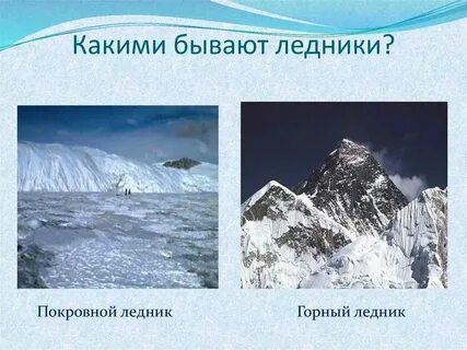 Покровные горные