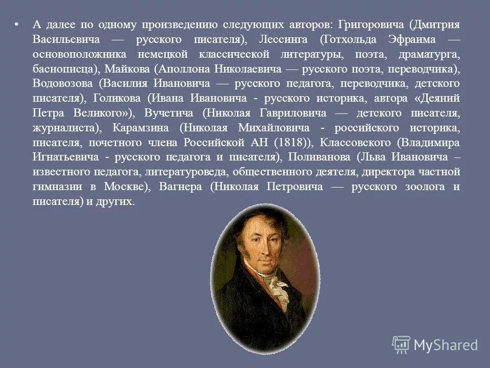 Следующее произведение