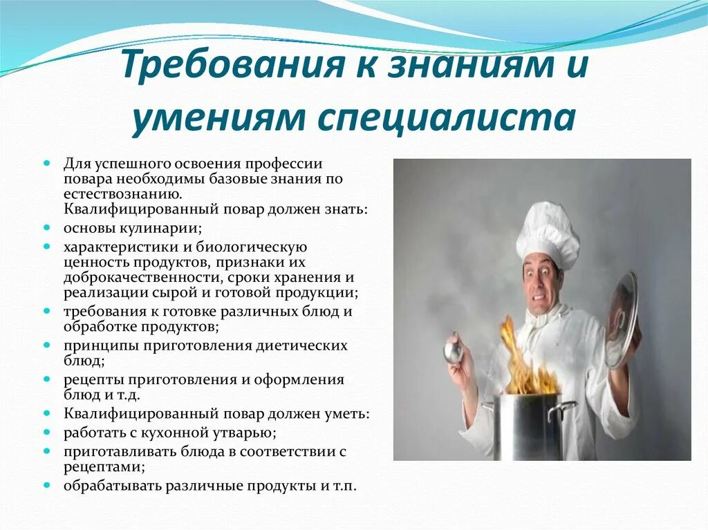 К профессиям в которых основными задачами деятельности