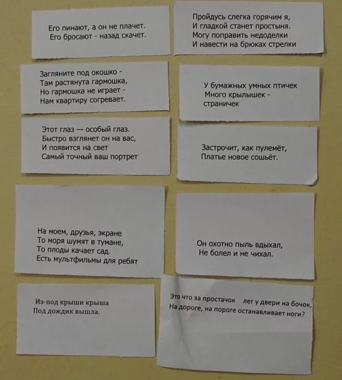 Конкурсы игры загадки. Задания для квеста с записками. загадки квесты для детей. квест для детей на день рождения. задания на бумажке для квеста.