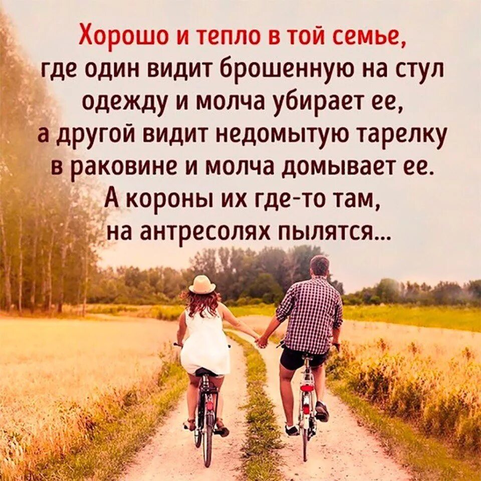 Коротко их жизни в это. Цитаты про семью. высказывания о семье. семья это цитаты красивые. высказывания о семейной жизни.