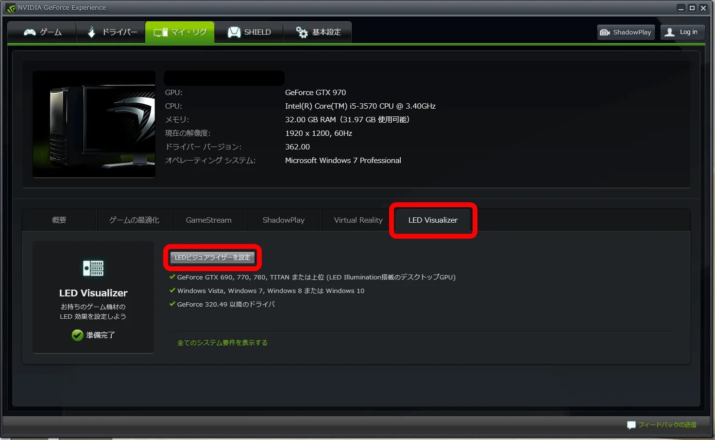 GEFORCE experience панель. GEFORCE experience HUD. Соглашение NVIDIA GEFORCE experience. Джифорс экспириенс экран.