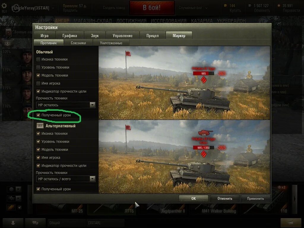 Не отображается wot