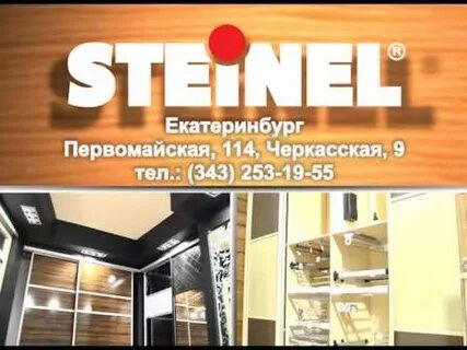 Партнер фурнитура екатеринбург