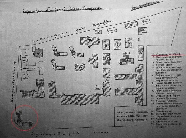 1 Медицинский институт в Санкт-Петербурге схема корпусов. Больница Боткина схема корпусов. 1 Мед СПБ план корпусов. 1 Мед институт им Павлова план корпусов. Боткинская карта корпусов