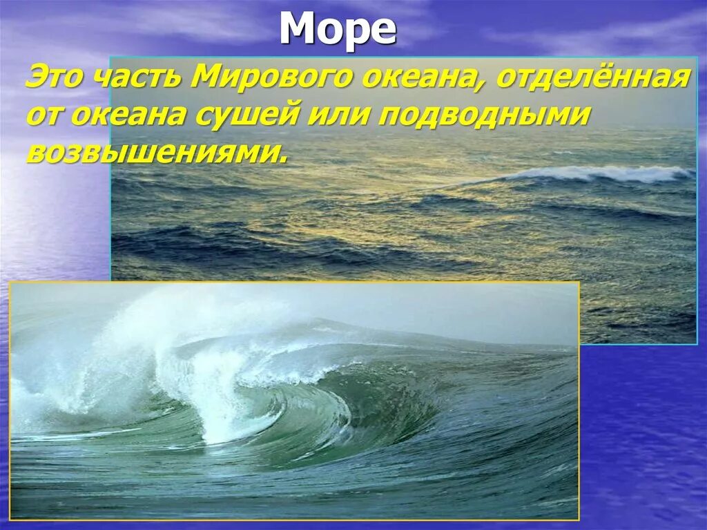 Рассказ о красоте моря. Рассказ о красотетморя. Рассказ открасоие моря. Рассказоткрасоте моря.