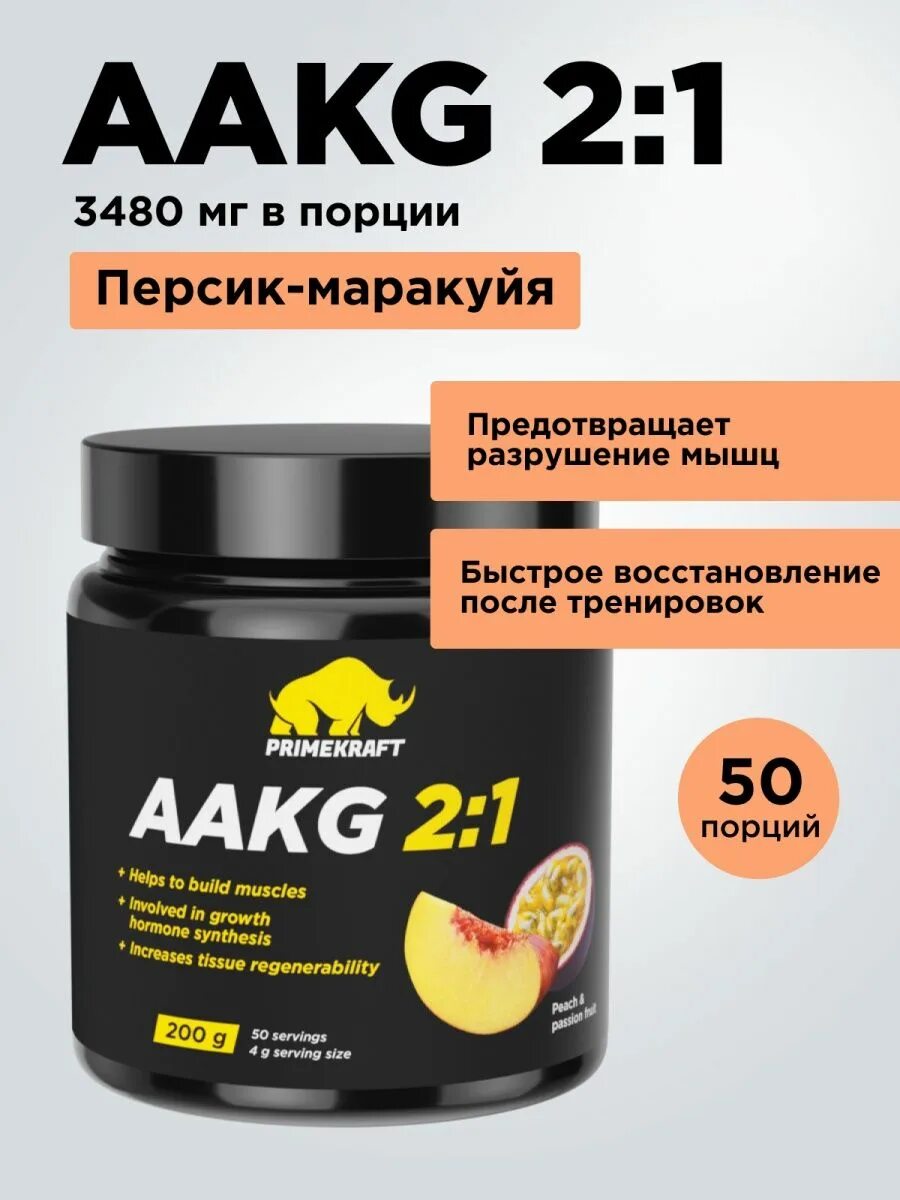 Bcaa prime. Аргинин aakg. аакг. prime kraft aakg 200 г. аминокислота prime kraft aakg 2:1.