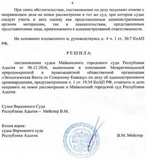Направить новое рассмотрение