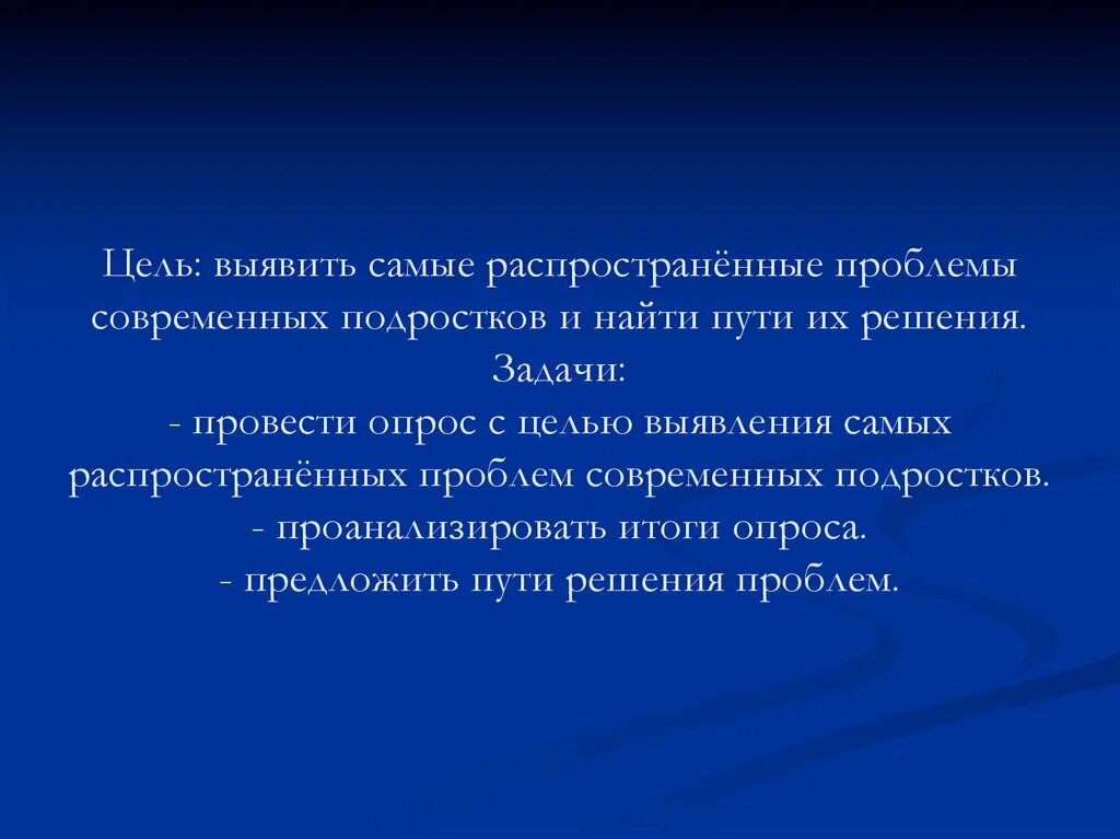 Тема решение подростковых проблем: найдено 88 картинок
