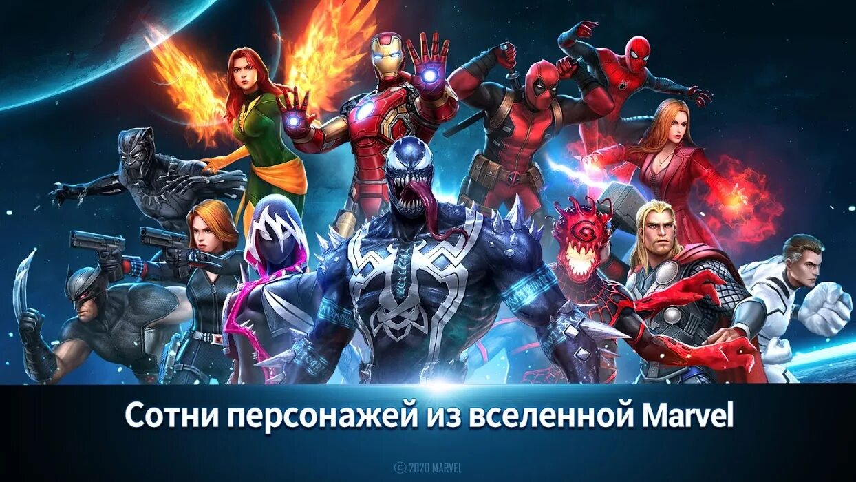 Марвел Футуре файт. Марвел Фьюче файт персонажи. Marvel Future Fight персонажи. Future Fight игра. Игру marvel future fight