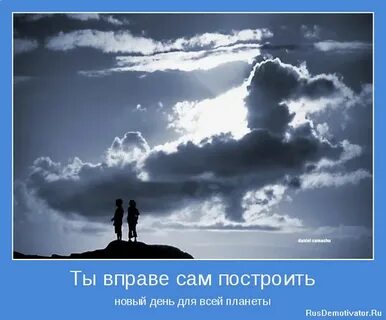 Сам себе построил жизнь