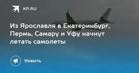 Петербург уфа самара пермь