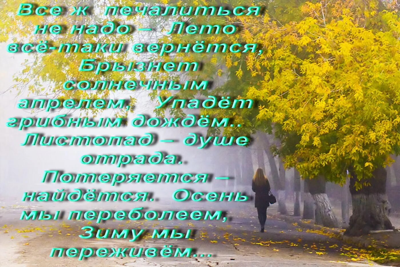 Кругом куда ни глянь. Осенний день. Осенний дождь. Дождливый осенний день. Осенняя грусть.