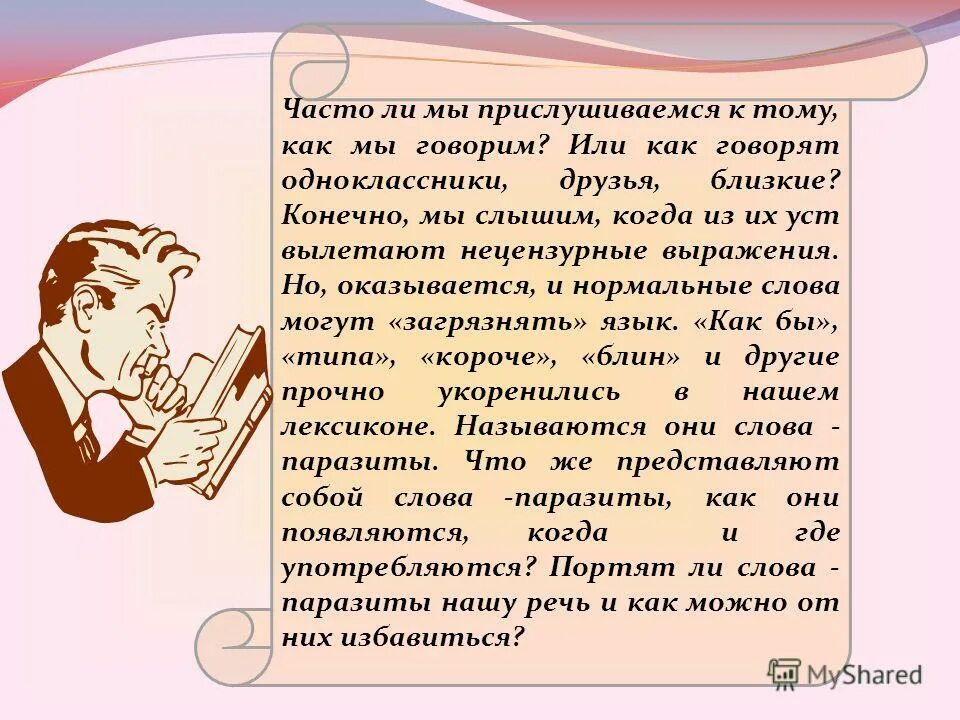 Оказывается выражение мужик сказал мужик сделал правильно звучит так. Сцилла и харибда мифы древней греции. Оказались выражена. Казанская сирота крылатое слово. Мужик сказал женщина напомнила.