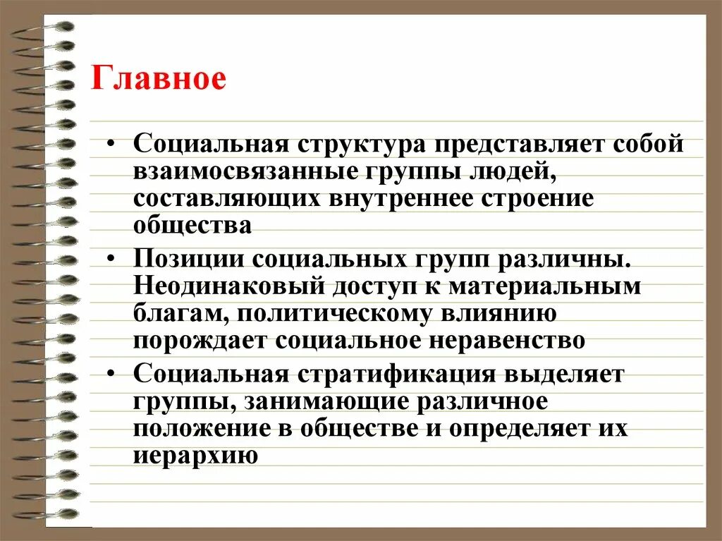 Понятие культуры и ее структура. Структура культурологии. Функции культуры. Социальная культура и ее структура. Социология культуры.