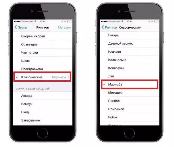 Звук пришедшего сообщения на айфон. Название рингтона iphone. Рингтон айфона название. Как называется рингтон айфона. Как называется стандартный звонок на айфоне.