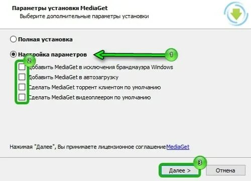 Атодо установить медиа. Установка медиа гет. mediaget для windows 7. установить mediaget для windows 7. медиа гет ошибка закачки.