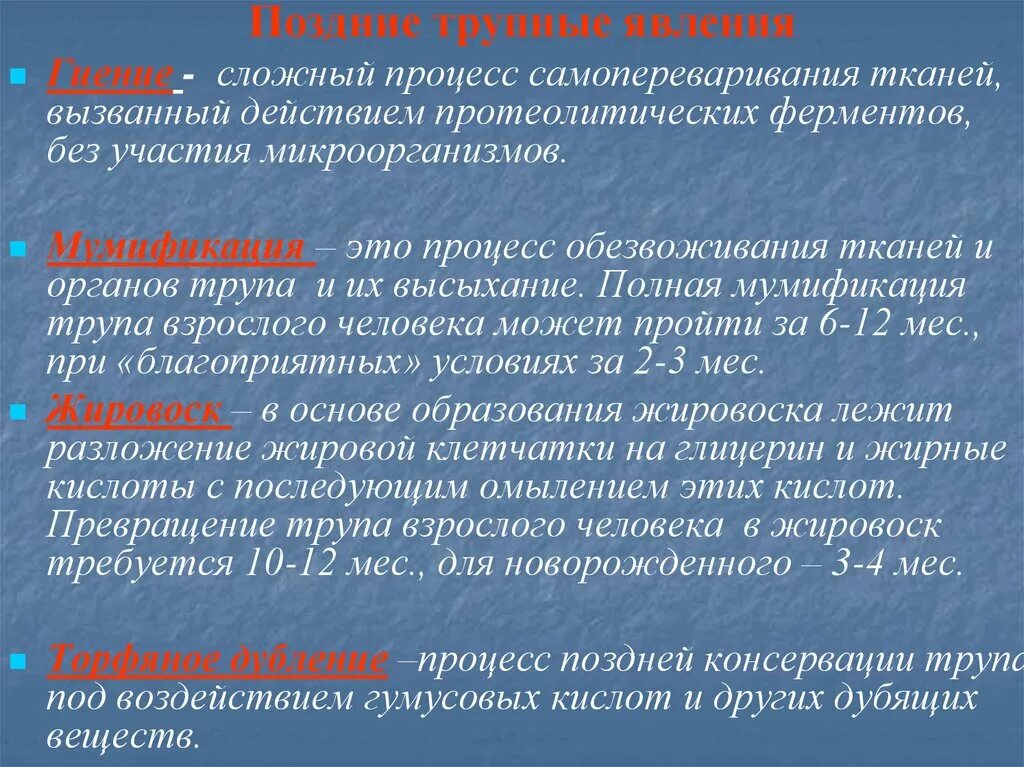 Не позднее трех дней после