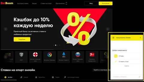 бинго бум горячая линия номер телефона. 