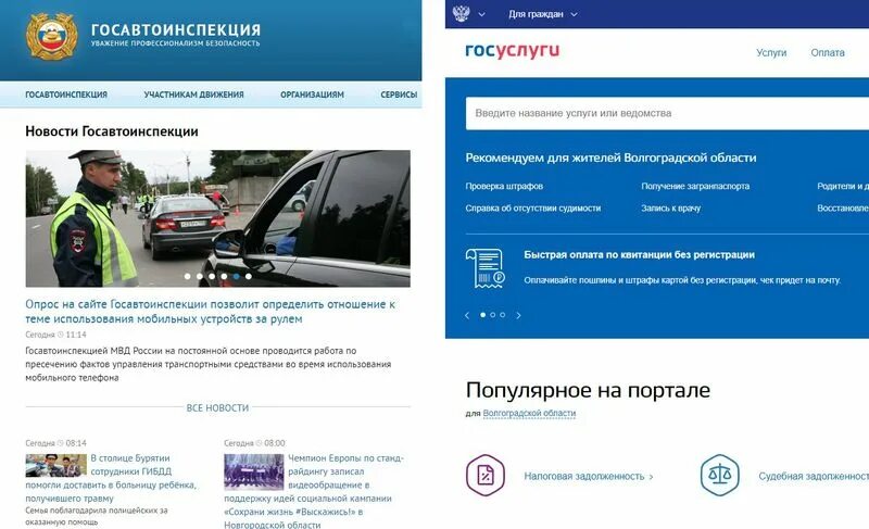 Госавтоинспекция. ГИБДД проверка автомобиля. ГИБДД проверка автомобиля по номеру. ГИБДД проверка автомобиля по кузову. Бесплатная сайт гибдд пробить вин