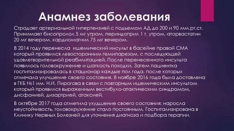 Вестибуло атактический синдром симптомы лечение