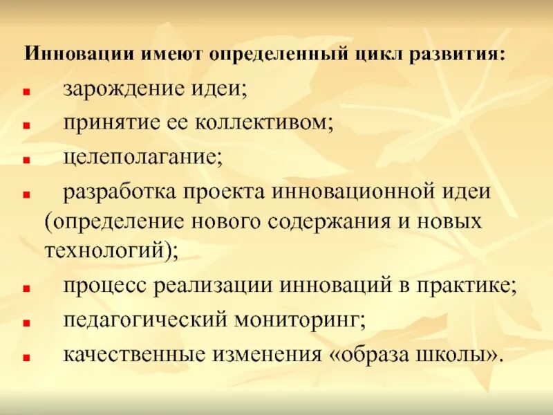 Содержание нового определяется
