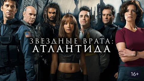 Атлантида 2004