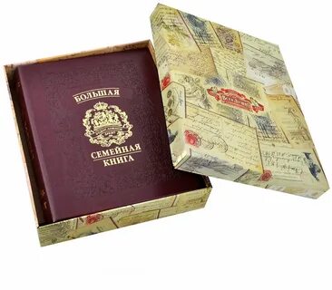 Семейная книга