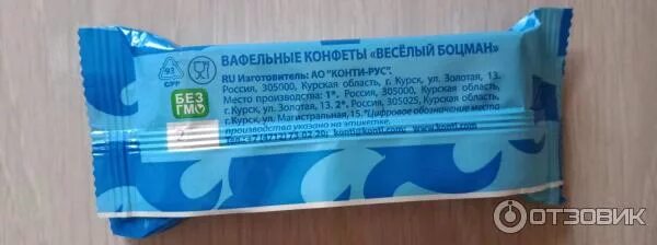 Конфеты боцман вафельные. Конфеты веселый боцман конти. весёлый боцман конфеты калорийность. состав конфет веселый боцман.