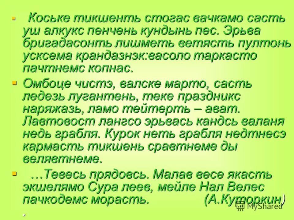 Сочинение по картине широкого друзья. Сочинение по картине Поккова. Сочинение по картине семья. 6 класс сочинение по картине петрушка урок