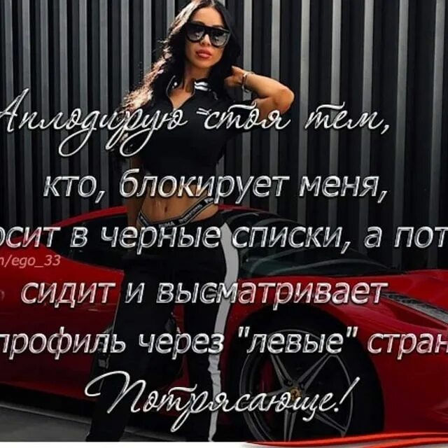 Почему блокируют девушка