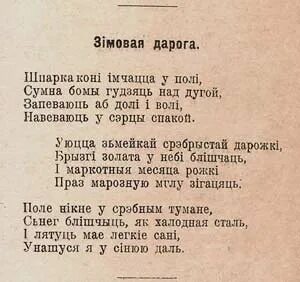 Верш пра восень на беларускай мове 3