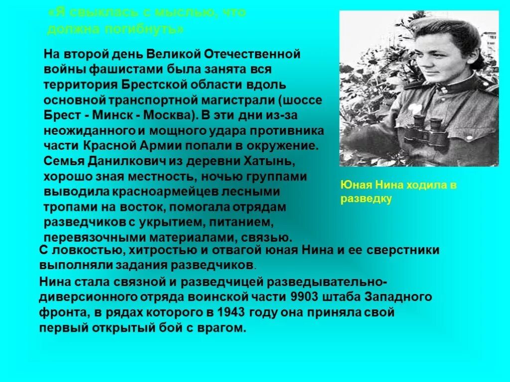 Слушай рассказы про вов