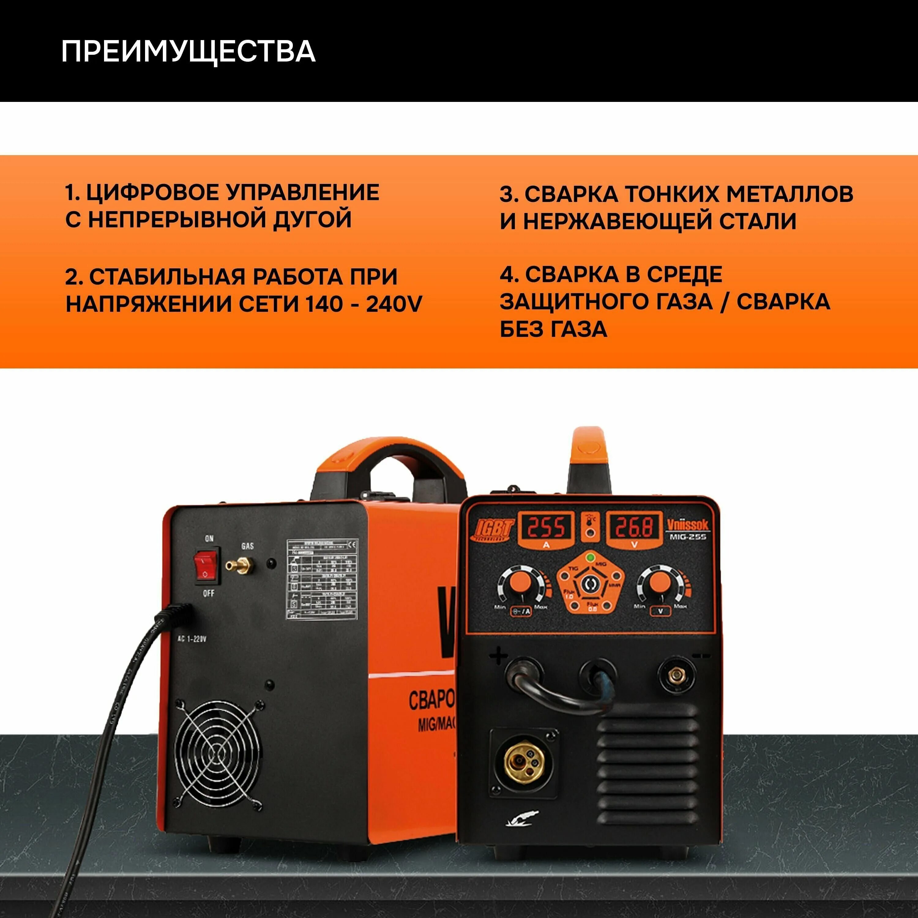 сварочный полуавтомат wester mig-200i. сварочный полуавтомат с газом без газа mig. сварочный аппарат max mig 185. сварочный полуавтомат с газом без газа mig. сварочный полуавтомат с газом/без газа mig-205 5 в 1.