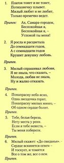Текст ах это москва