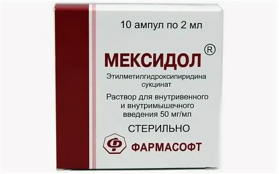 Мексидол 10 мл. Этоксидол 50мг/мл 5мл n10 амп р-р в/в в/м. Мексидол ампулы 10мл. Мексидол 50 мг 2 мл.