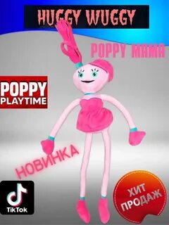 Мягкие игрушки поппи плейтайм