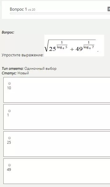 СИНЕРГИЯ математика 1 семестр ответы.