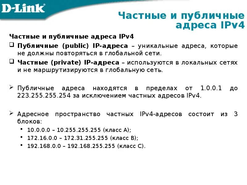 Частотный диапазон голосов певцов и певиц. Частный диапазон ip адресов. Блоки частных ip-адресов. Диапазон приватных ip адресов. Ip адреса классы ip адресов.