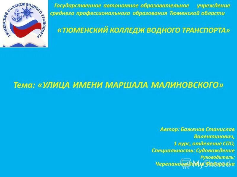 Государственное автономное учреждение. Автономного образовательного учреждения среднего профессионального. Автономного образовательного учреждения среднего профессионального. Автономные организации образования. Муниципальное автономное общеобразовательное учреждение "средняя.