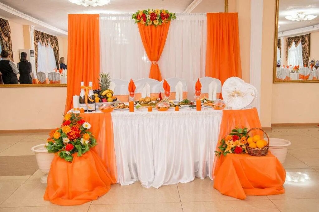 Оранжевая свадьба